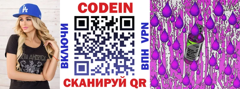 Кодеиновый сироп Lean Purple Drank  Купино 